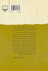 لودویگ فوئرباخ و ایدئولوژی آلمانی